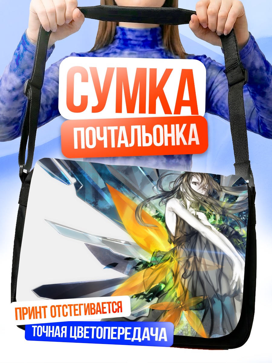 Сумка-почтальонка Девушка в цветах