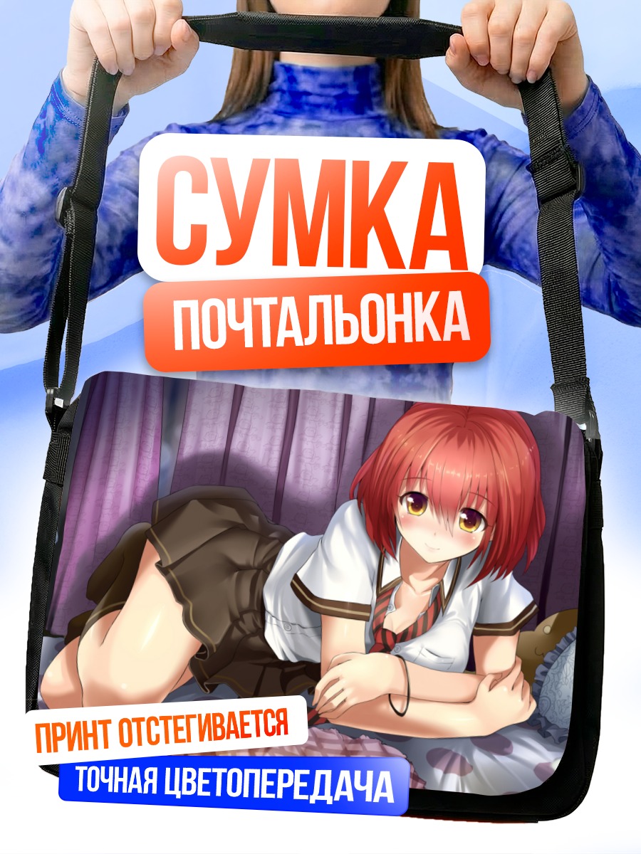 Сумка-почтальонка Рыжая в форме