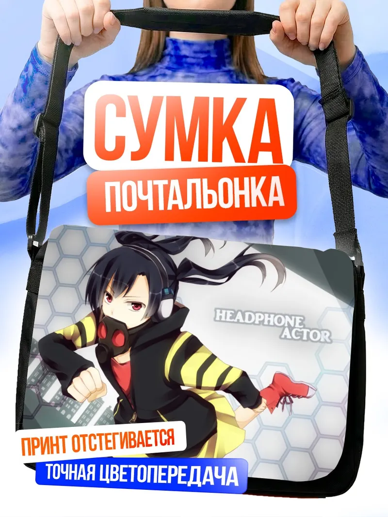 Сумка-почтальонка Таканэ Эномото в наушниках