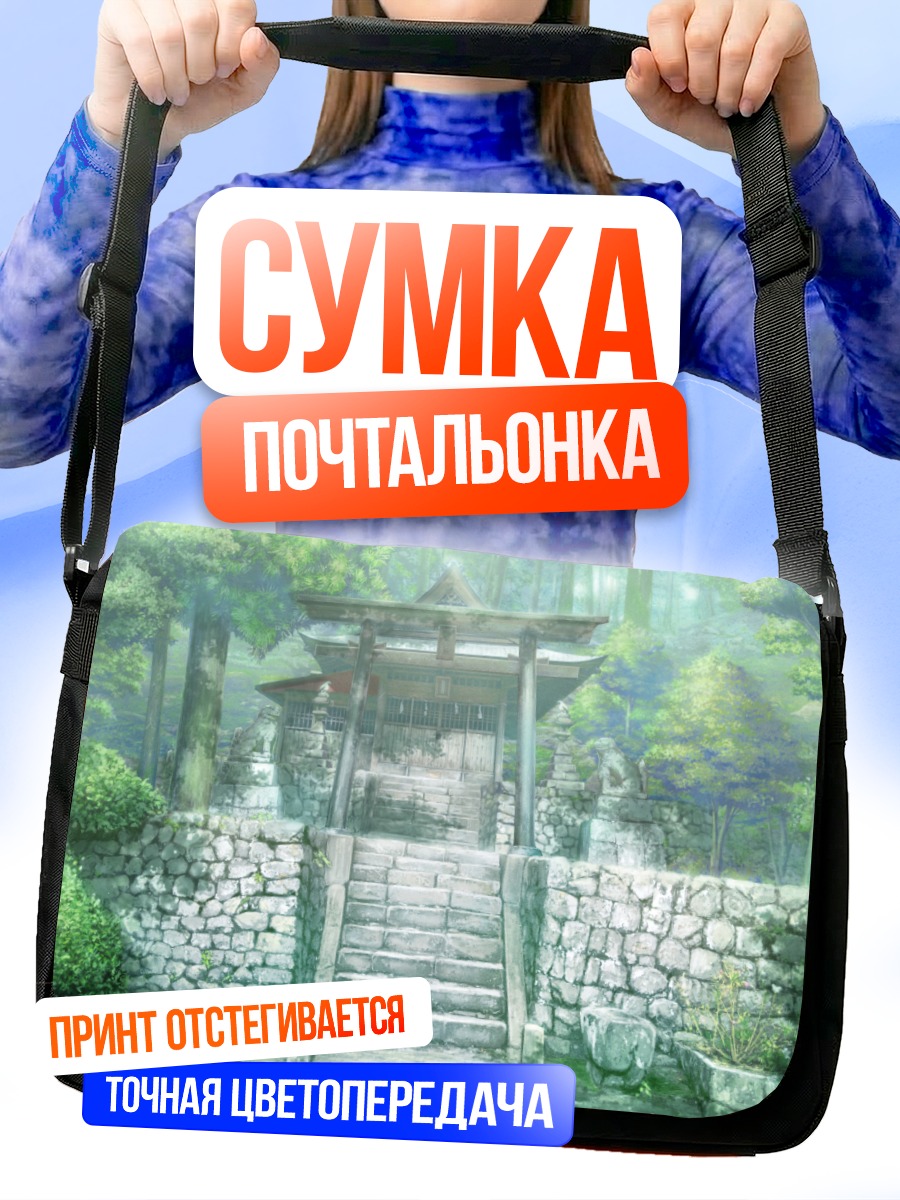 Сумка-почтальонка Лесной храм Монобено
