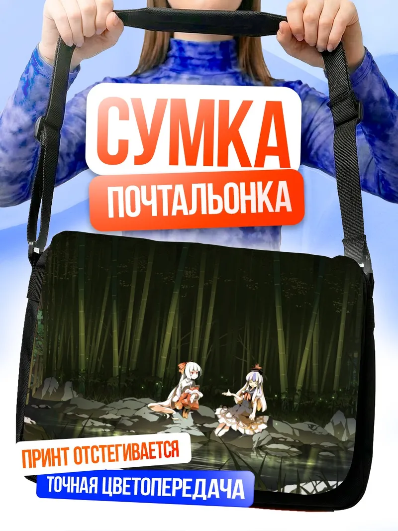 Сумка-почтальонка Моко Фудзивара в бамбуке