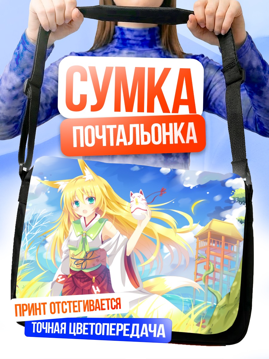 Сумка-почтальонка Мико-лисица в храме