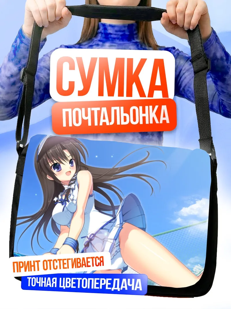 Сумка-почтальонка Нозоми Акигасэ с ракеткой