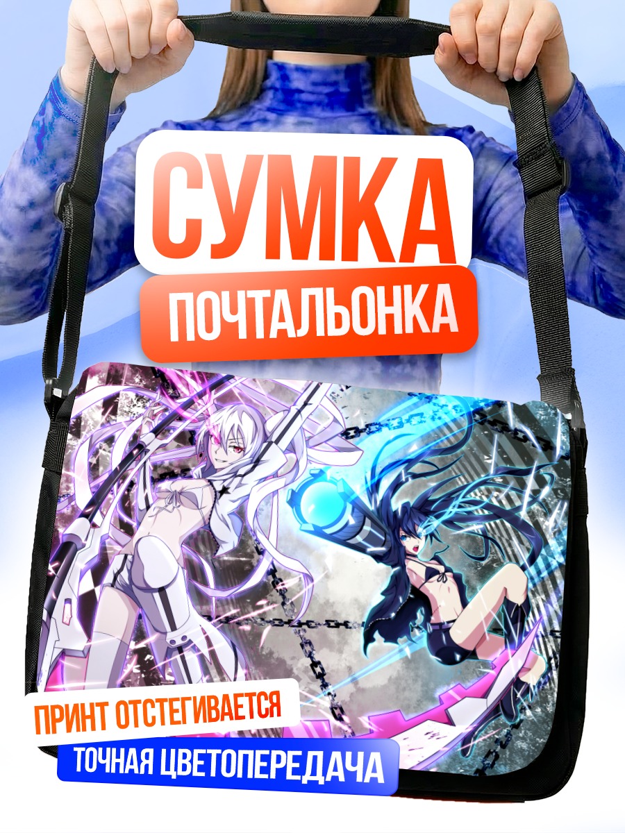 Сумка-почтальонка Блэк Рок Шутер