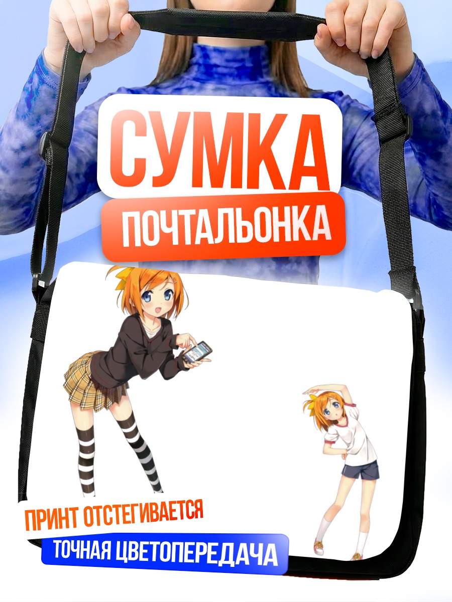 Сумка-почтальонка Тагме в полоску