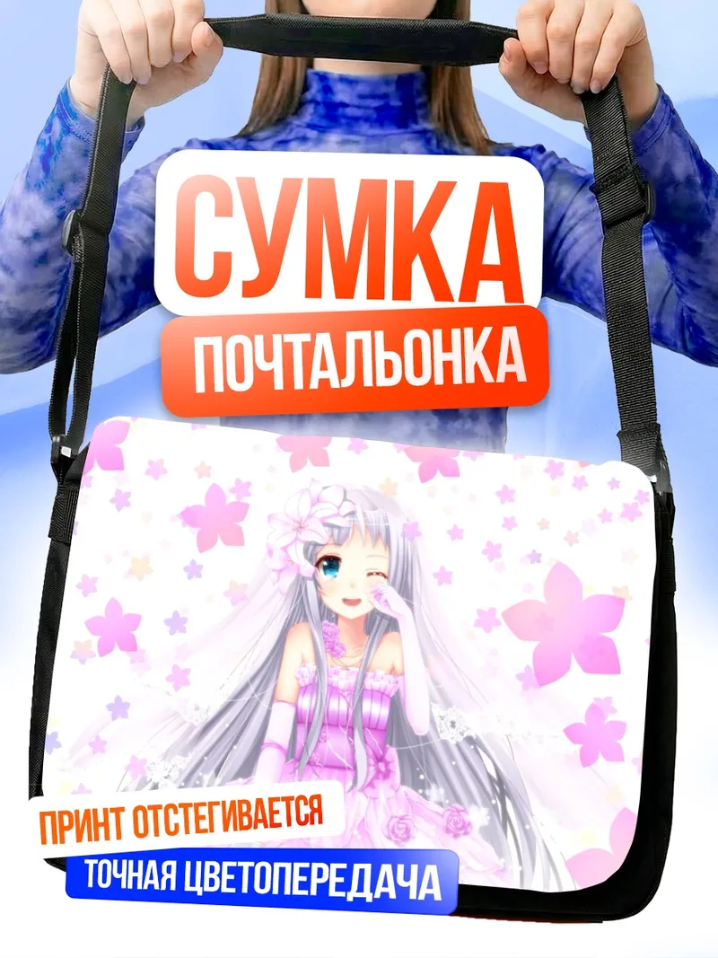 Сумка-почтальонка Мэйко Хонма в цветах