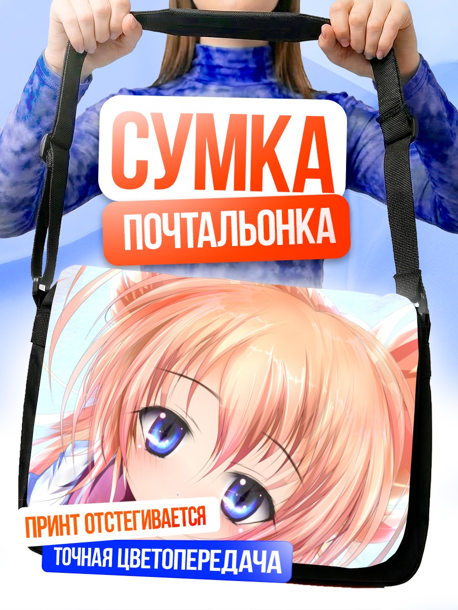 Сумка-почтальонка Мирай Андо