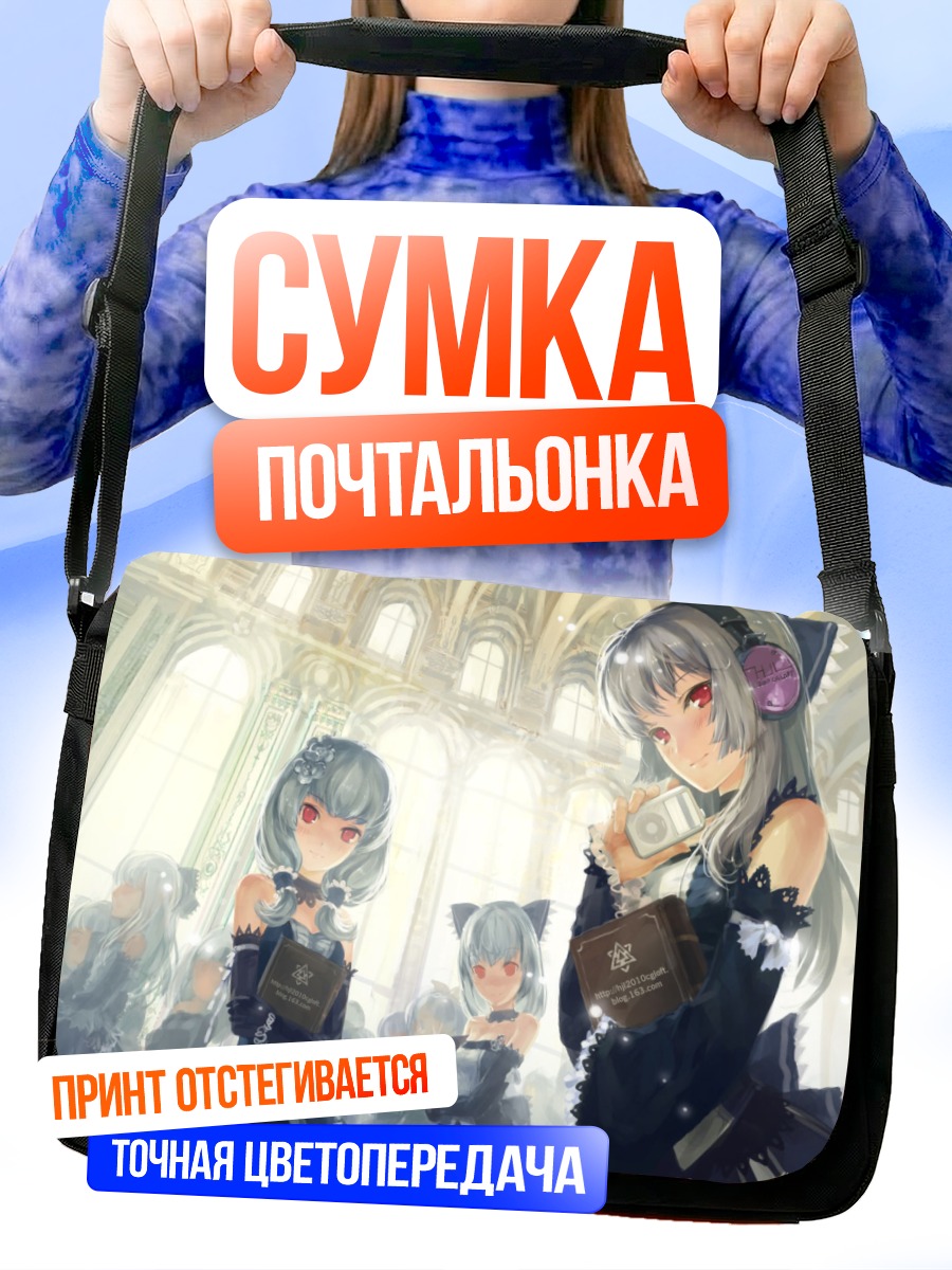 Сумка-почтальонка Девушки в библиотеке
