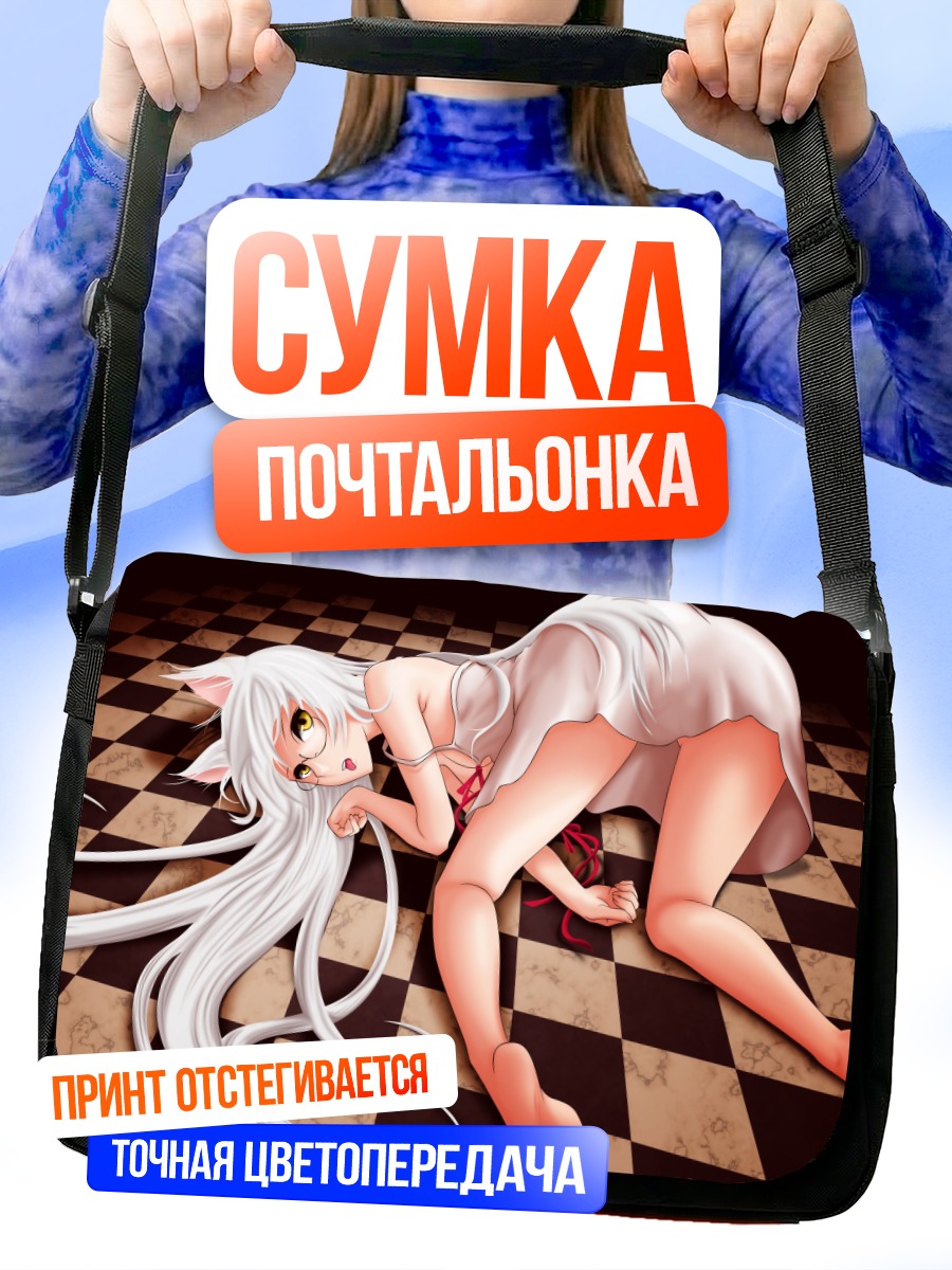 Сумка-почтальонка Цубаса Ханэкава в платье