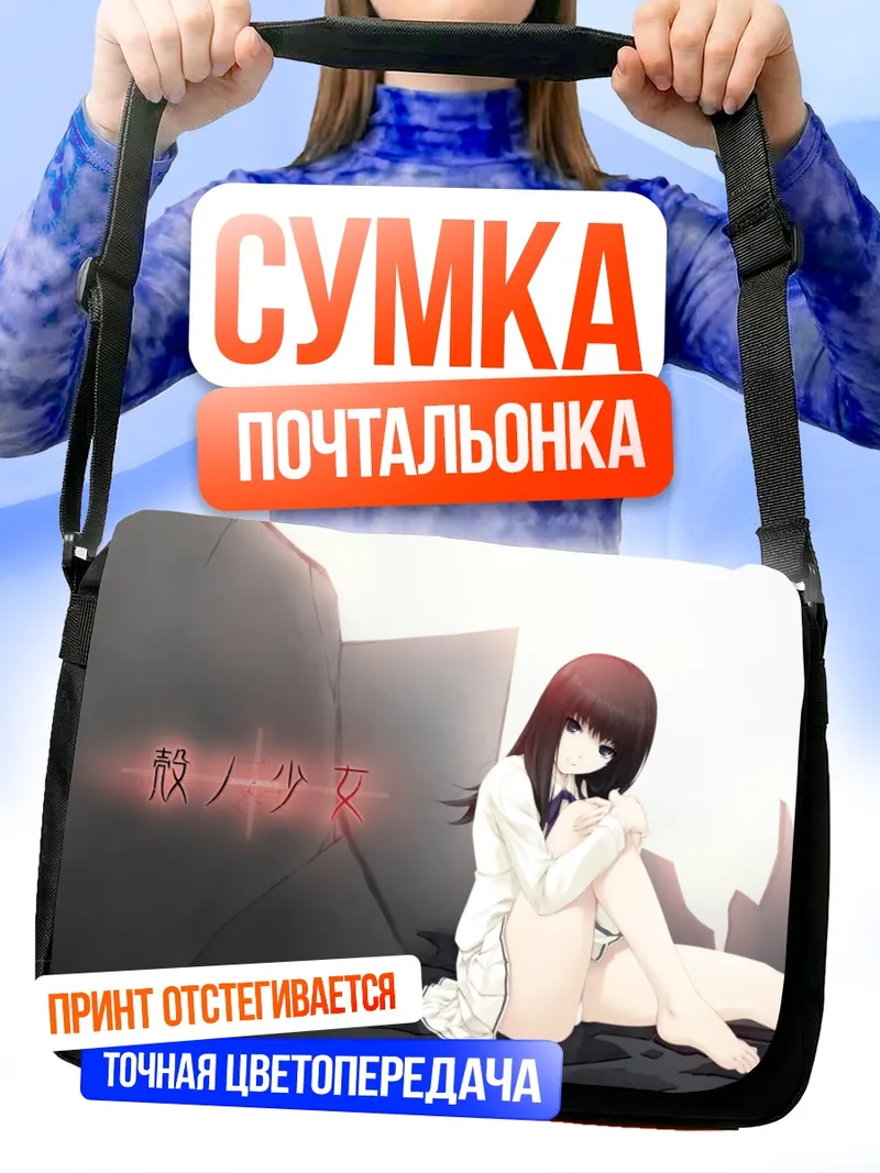 Сумка-почтальонка Токо Кучики в белом
