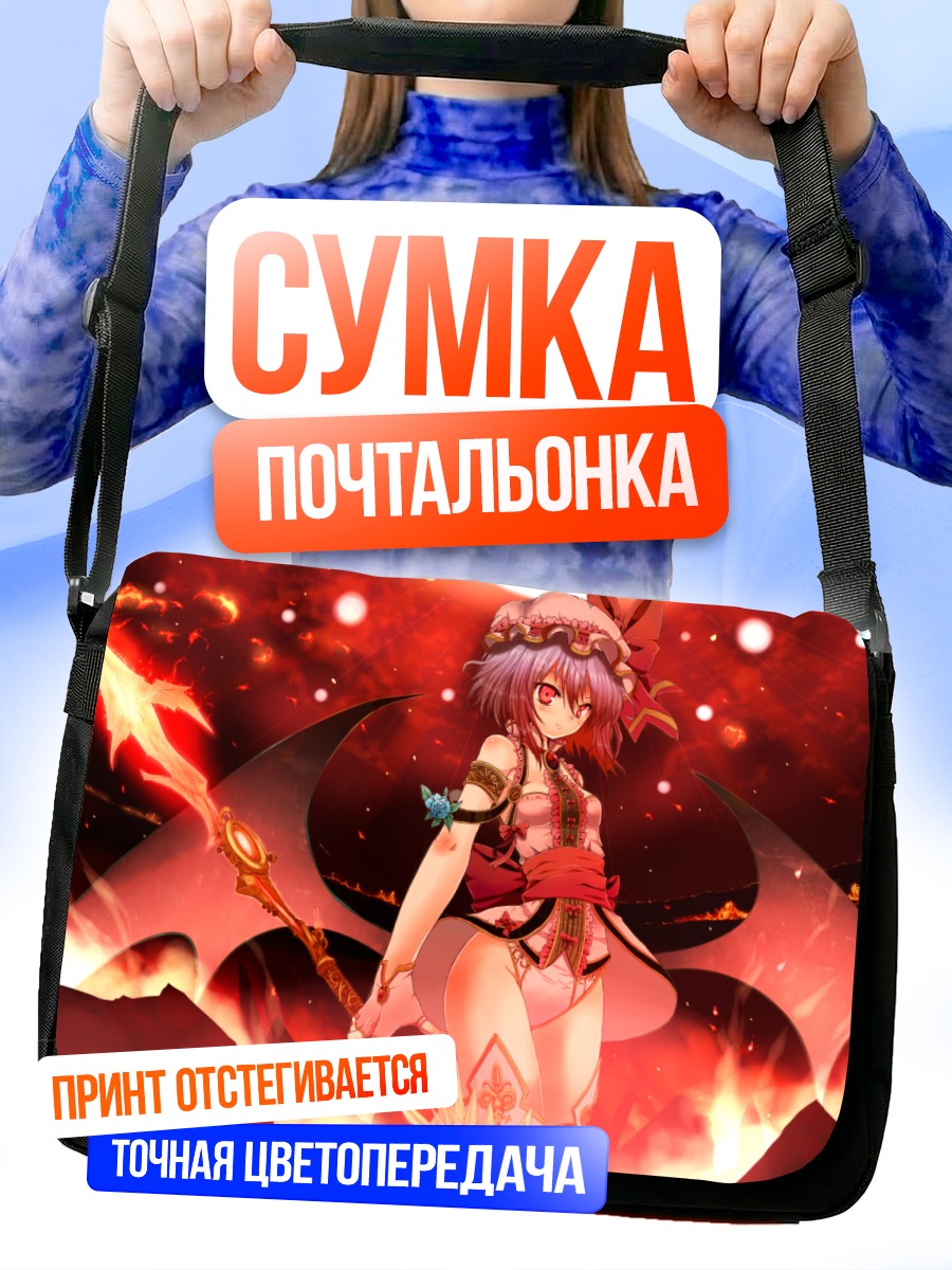 Сумка-почтальонка Ремилия Скарлет в огне