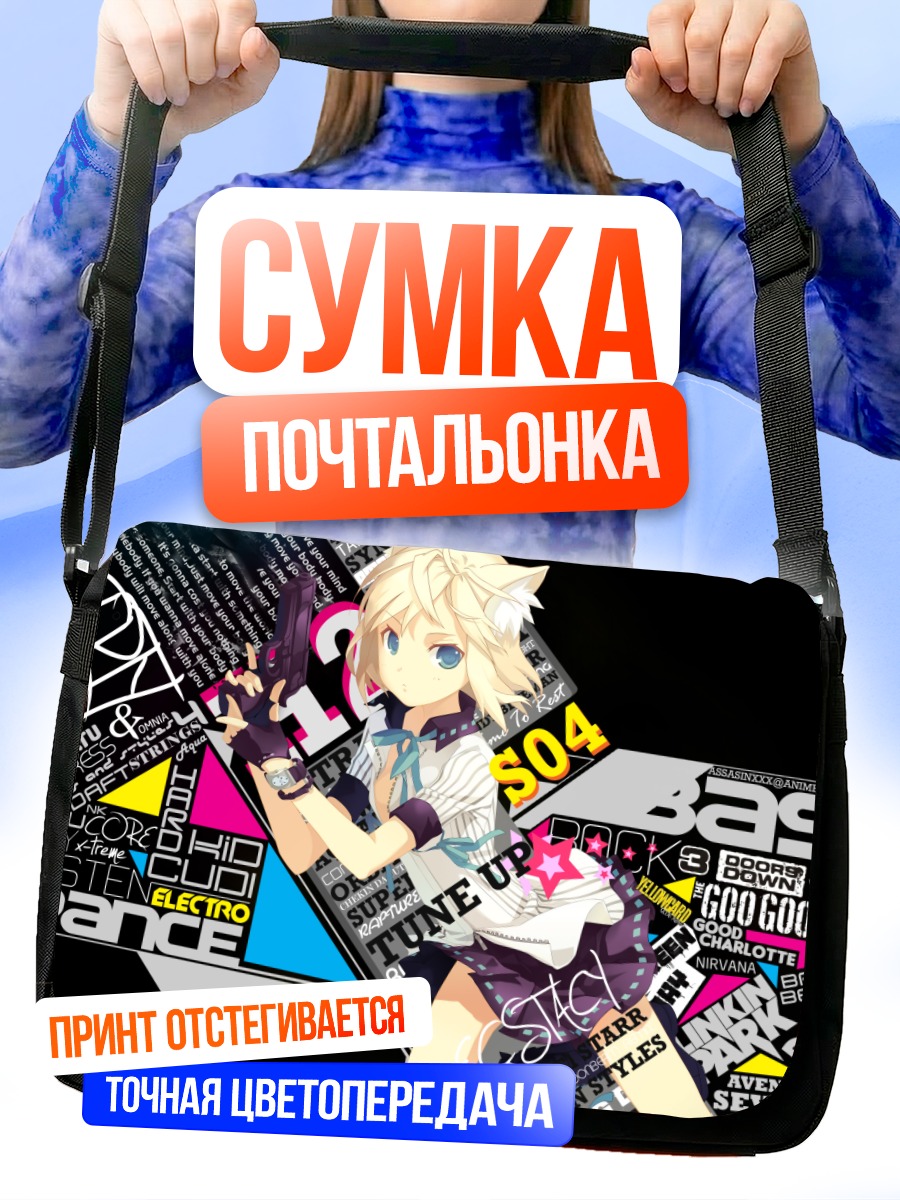 Сумка-почтальонка Блондинка с оружием
