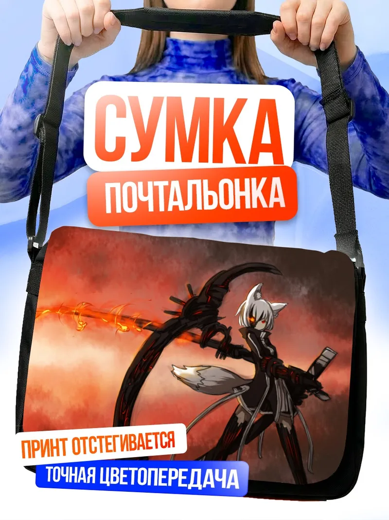 Сумка-почтальонка Момидзи Инубасири с косой