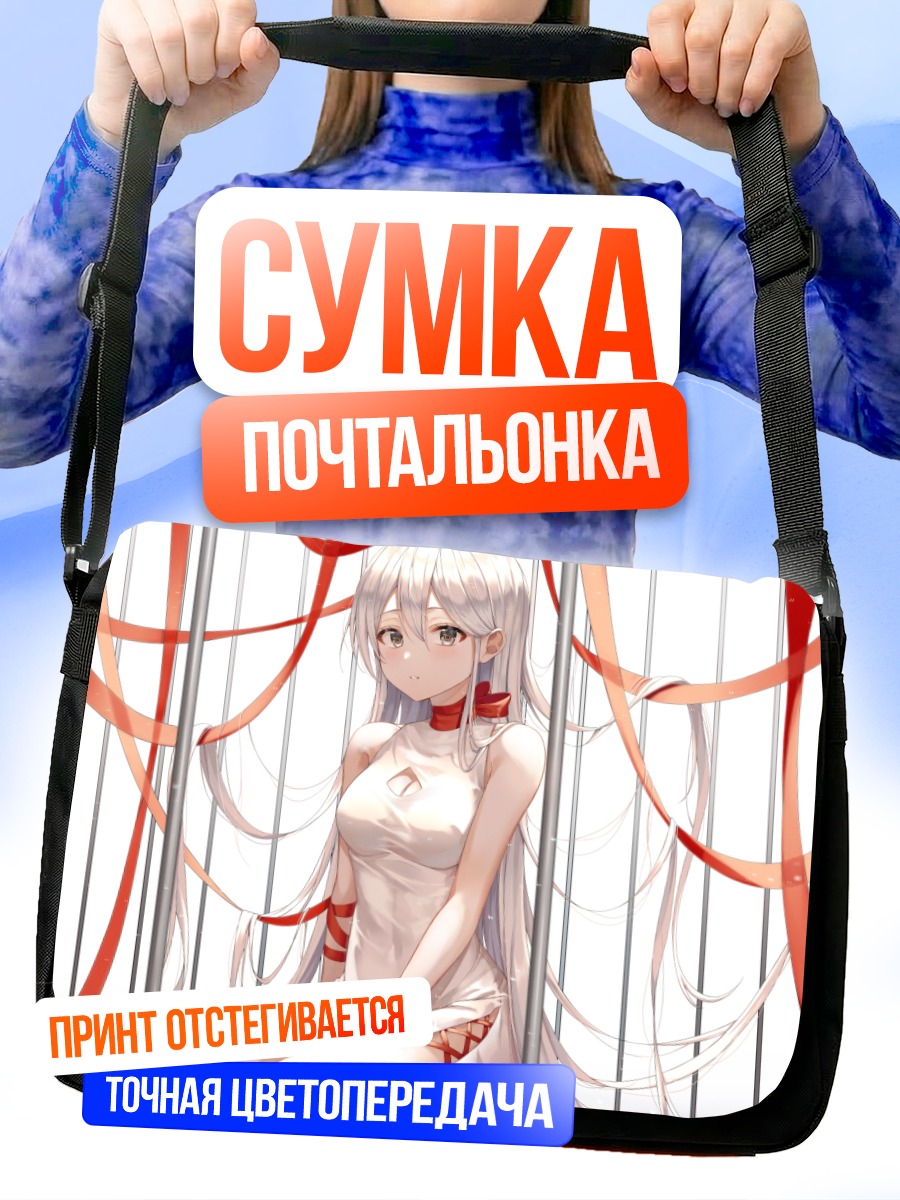 Сумка-почтальонка Девушка в клетке
