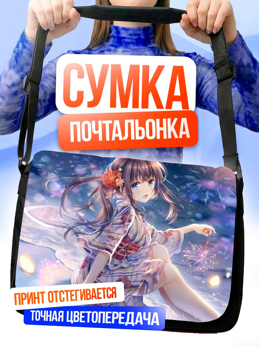 Сумка-почтальонка Девушка в юкате на пляже