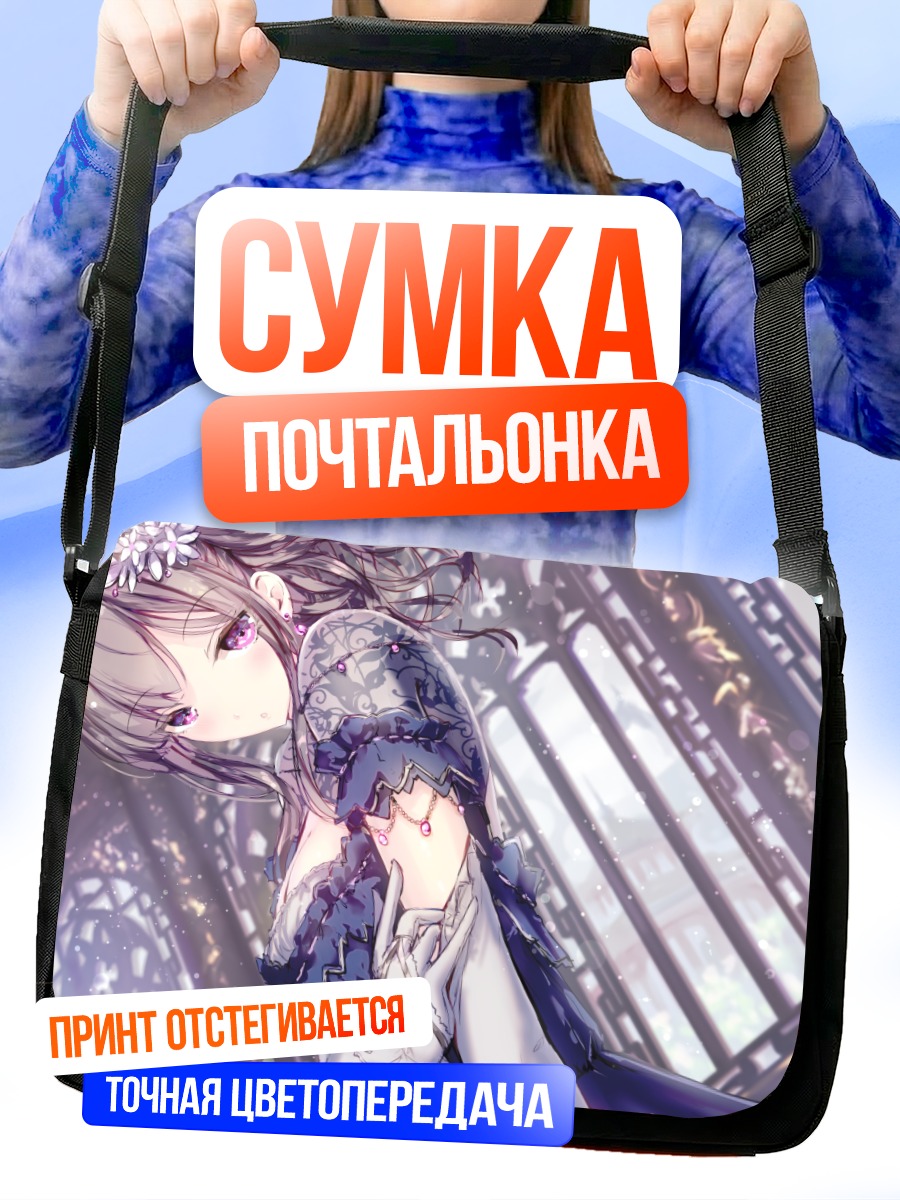Сумка-почтальонка Девушка в платье