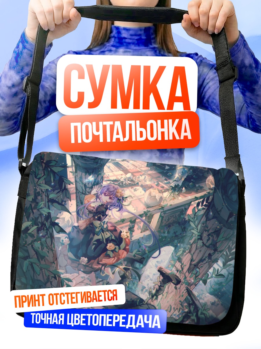 Сумка-почтальонка Цукумо Бенбен в саду