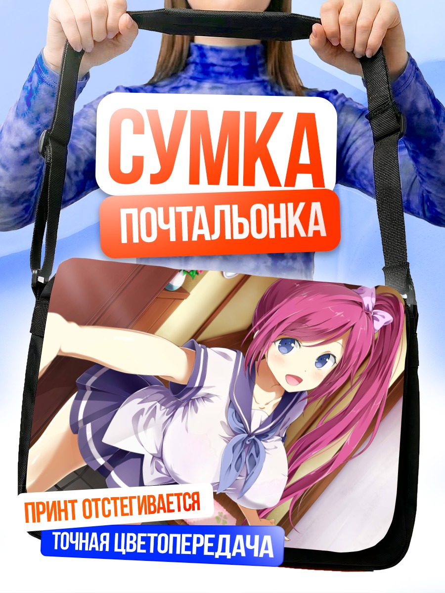 Сумка-почтальонка Девушка в форме
