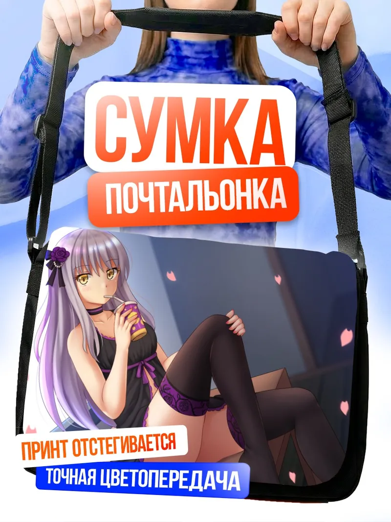 Сумка-почтальонка Юкина Минато с напитком