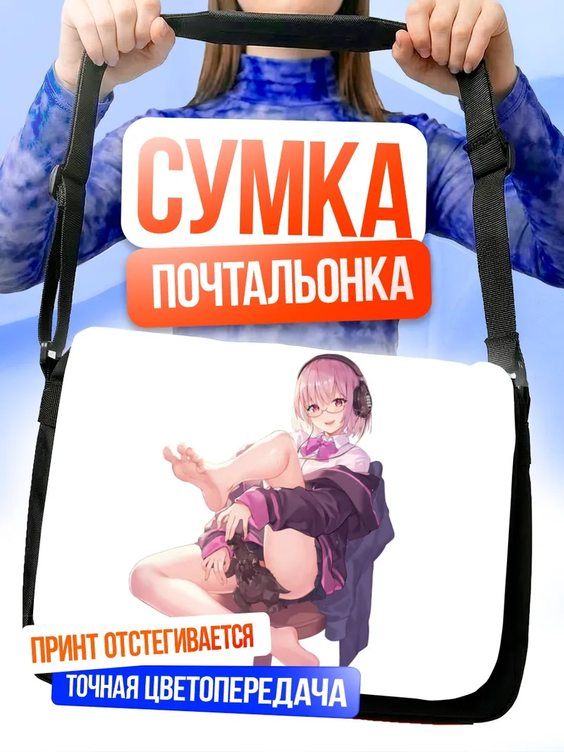 Сумка-почтальонка Аканэ Синдзё в наушниках