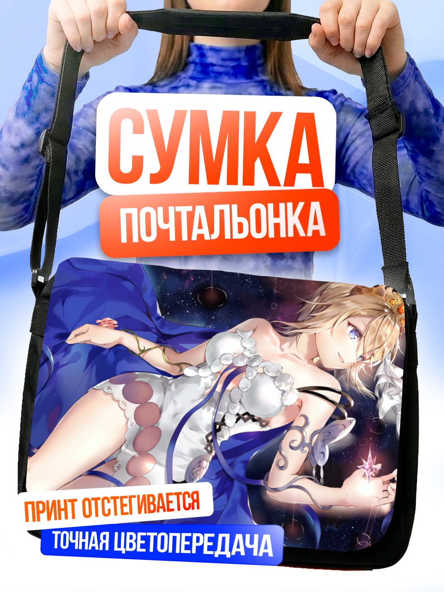 Сумка-почтальонка Европа в космосе