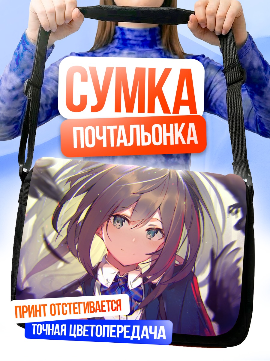Сумка-почтальонка Лэйн Ивакура в тени