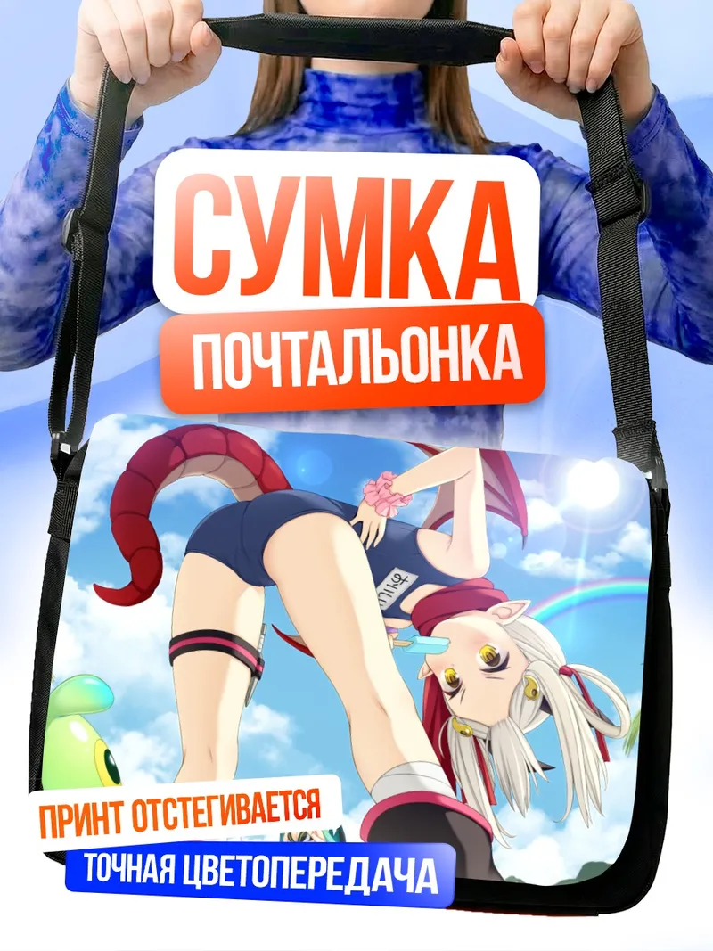 Сумка-почтальонка Кинако на пляже