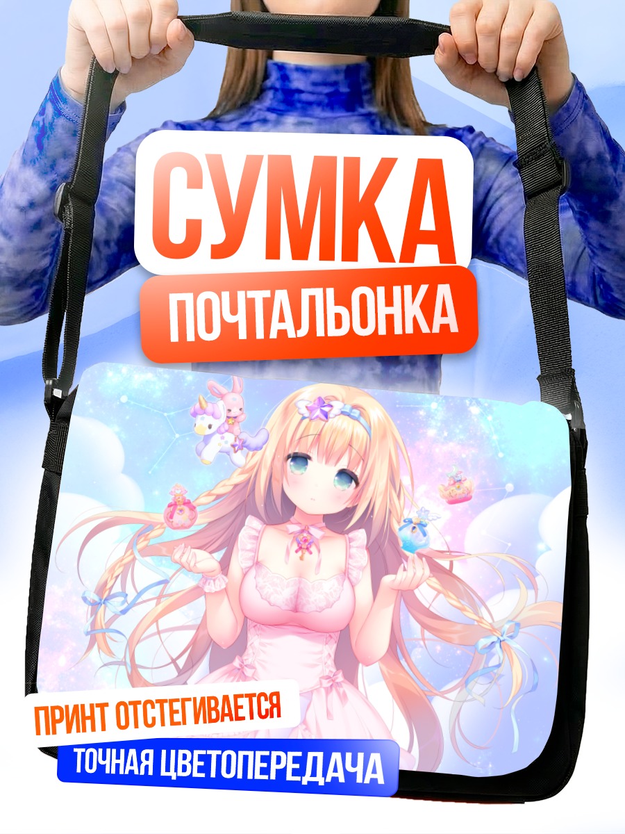 Сумка-почтальонка Блондинка в розовом платье