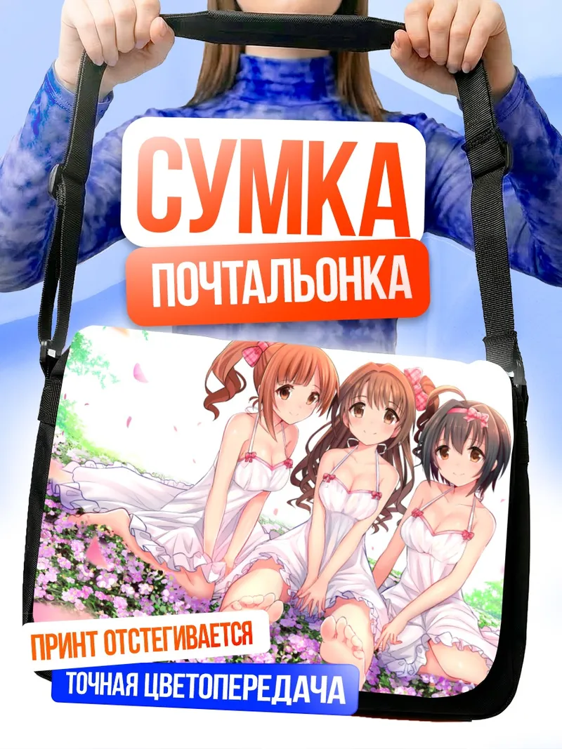 Сумка-почтальонка Михо Кохината в цветах