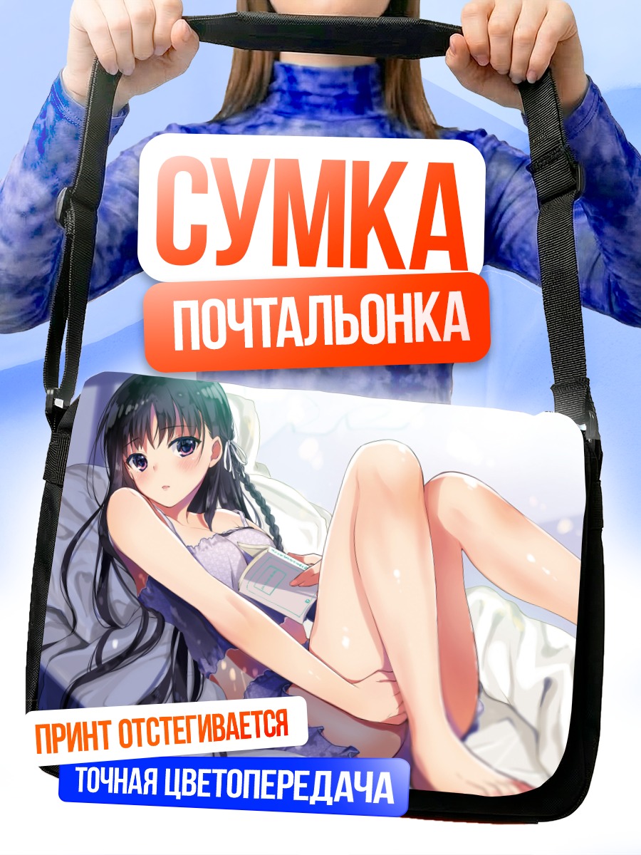 Сумка-почтальонка Сузунэ Хорикита в постели