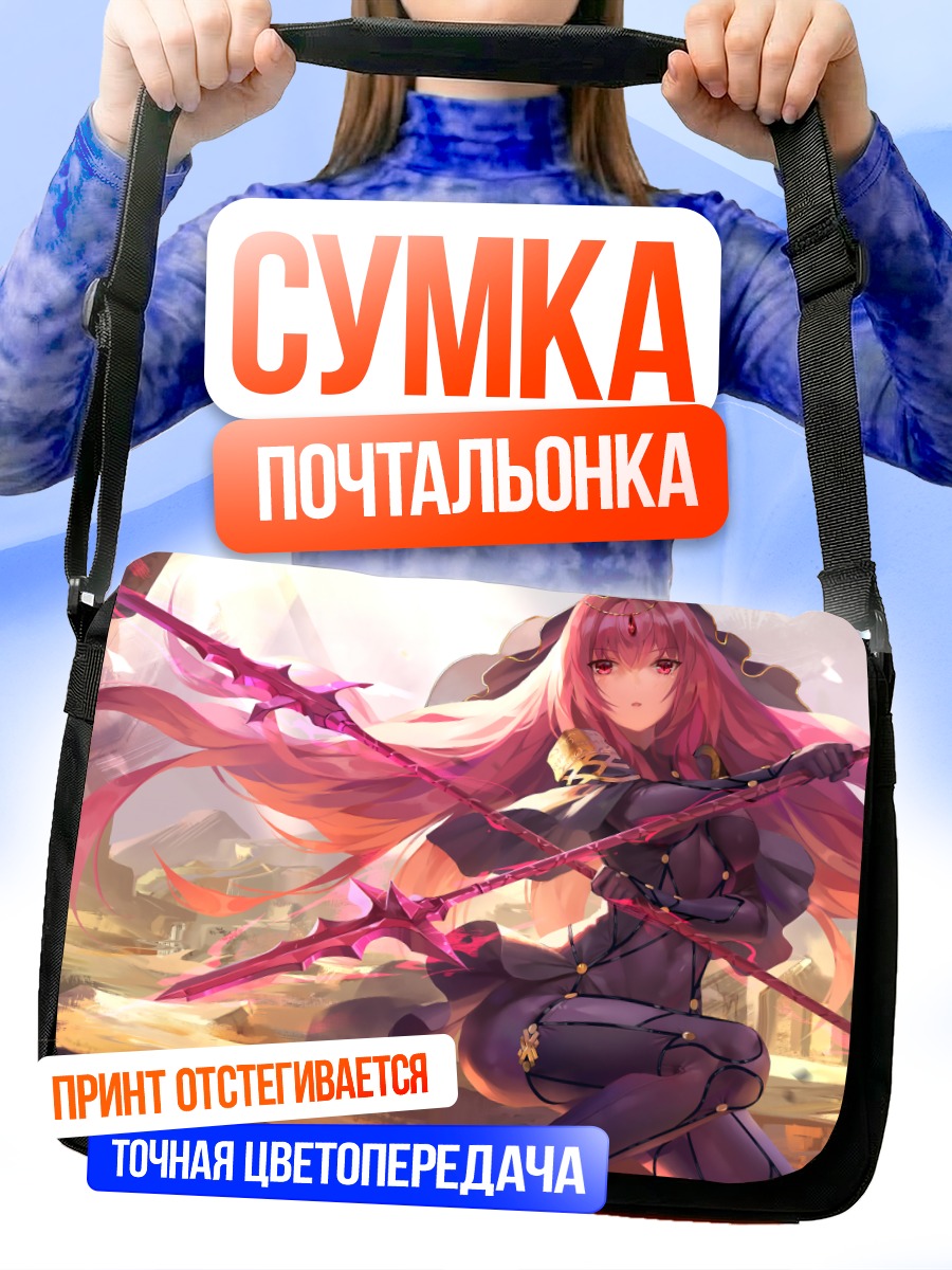 Сумка-почтальонка Скатах с копьем