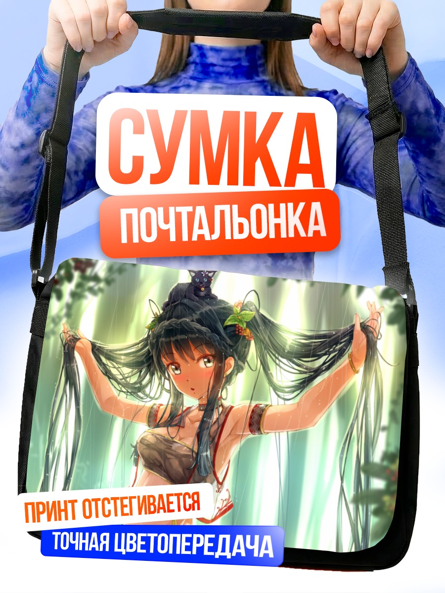 Сумка-почтальонка Девушка в лесу