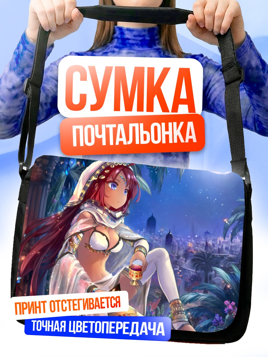Сумка-почтальонка Тень Дракона в пустыне