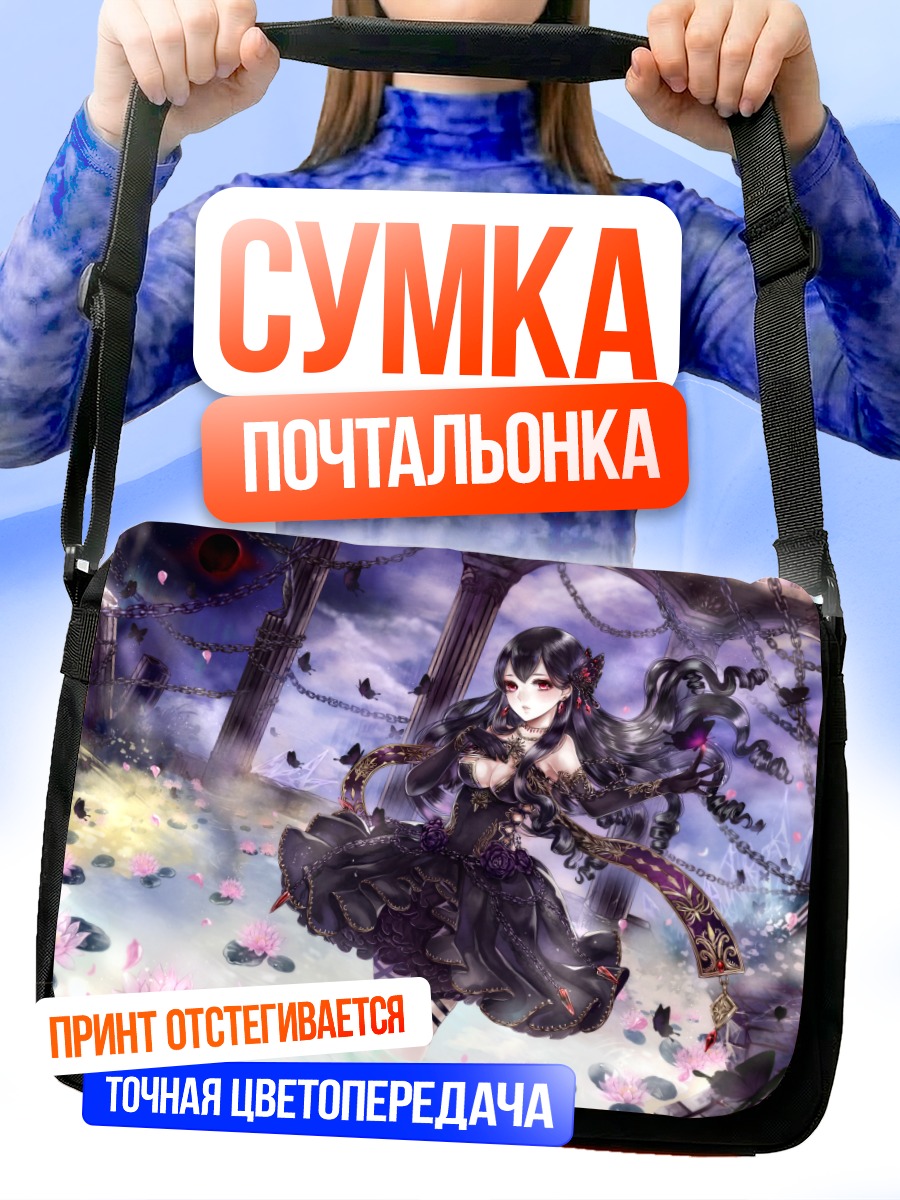 Сумка-почтальонка Девушка в облаках