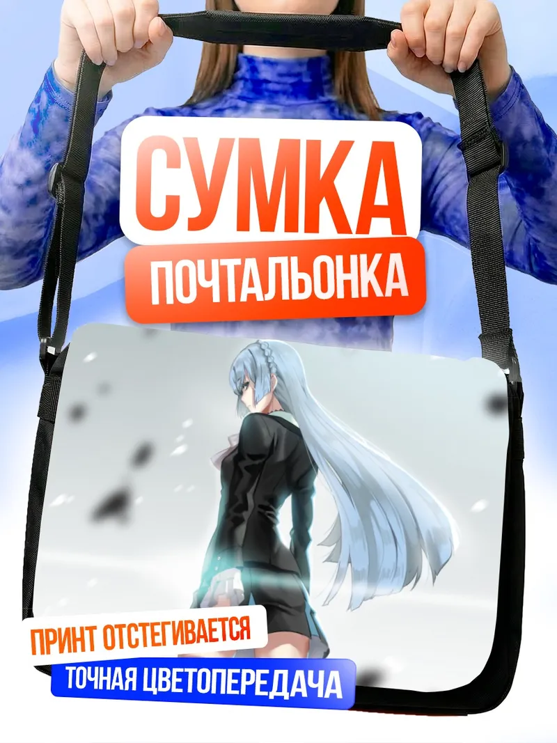 Сумка-почтальонка Норико Сонозаки в белизне