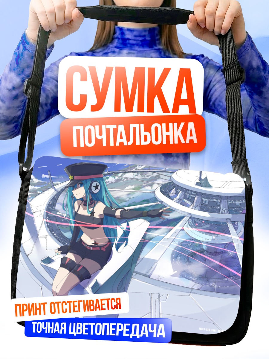 Сумка-почтальонка Мику Хацунэ на корабле