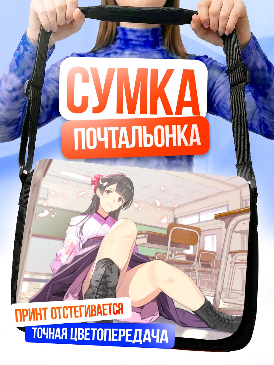 Сумка-почтальонка Девушка в кимоно