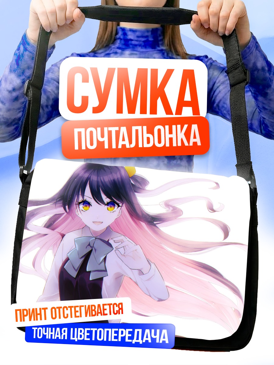 Сумка-почтальонка Наганами в платье