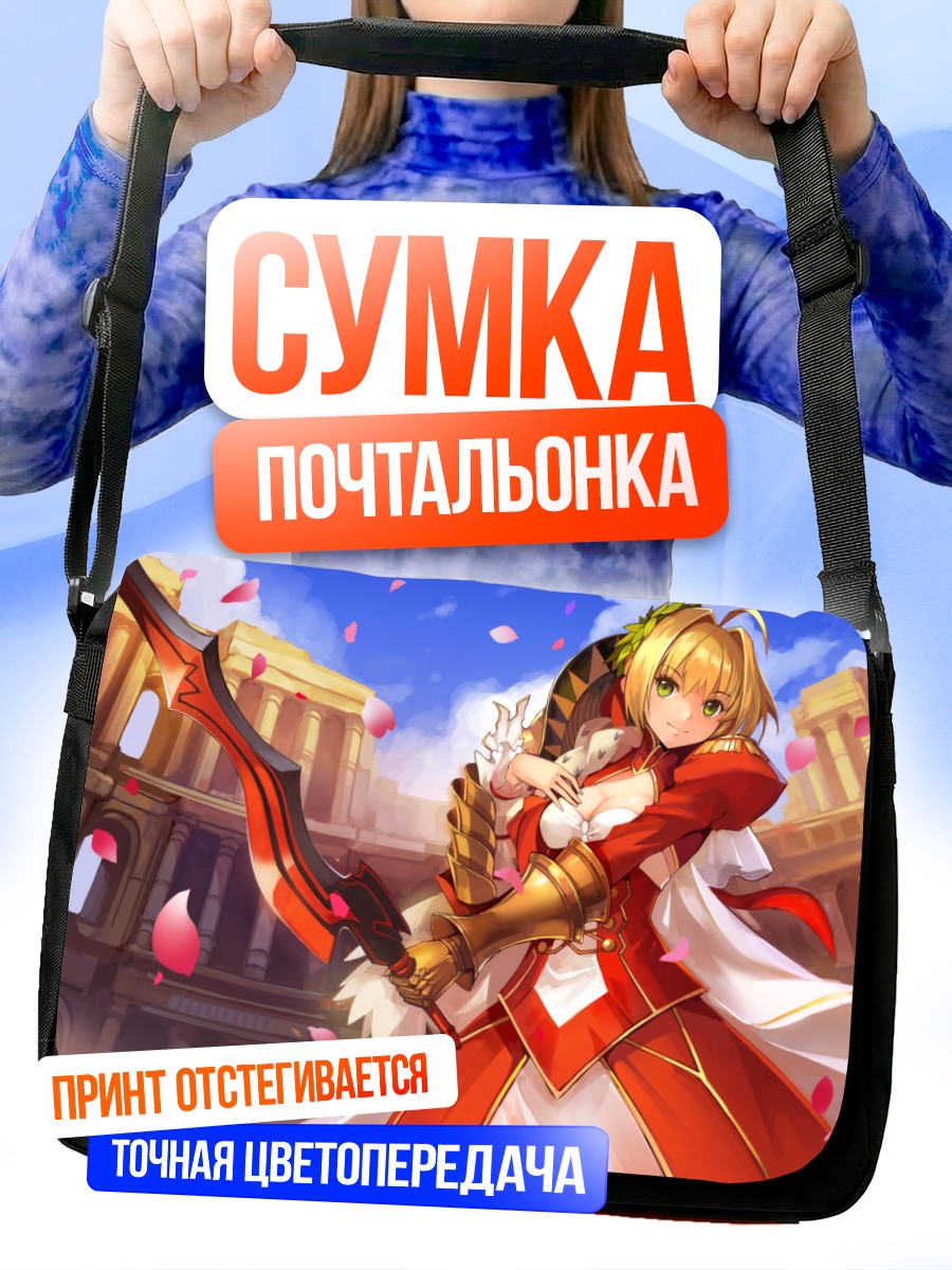 Сумка-почтальонка Неро Клавдий в лепестках