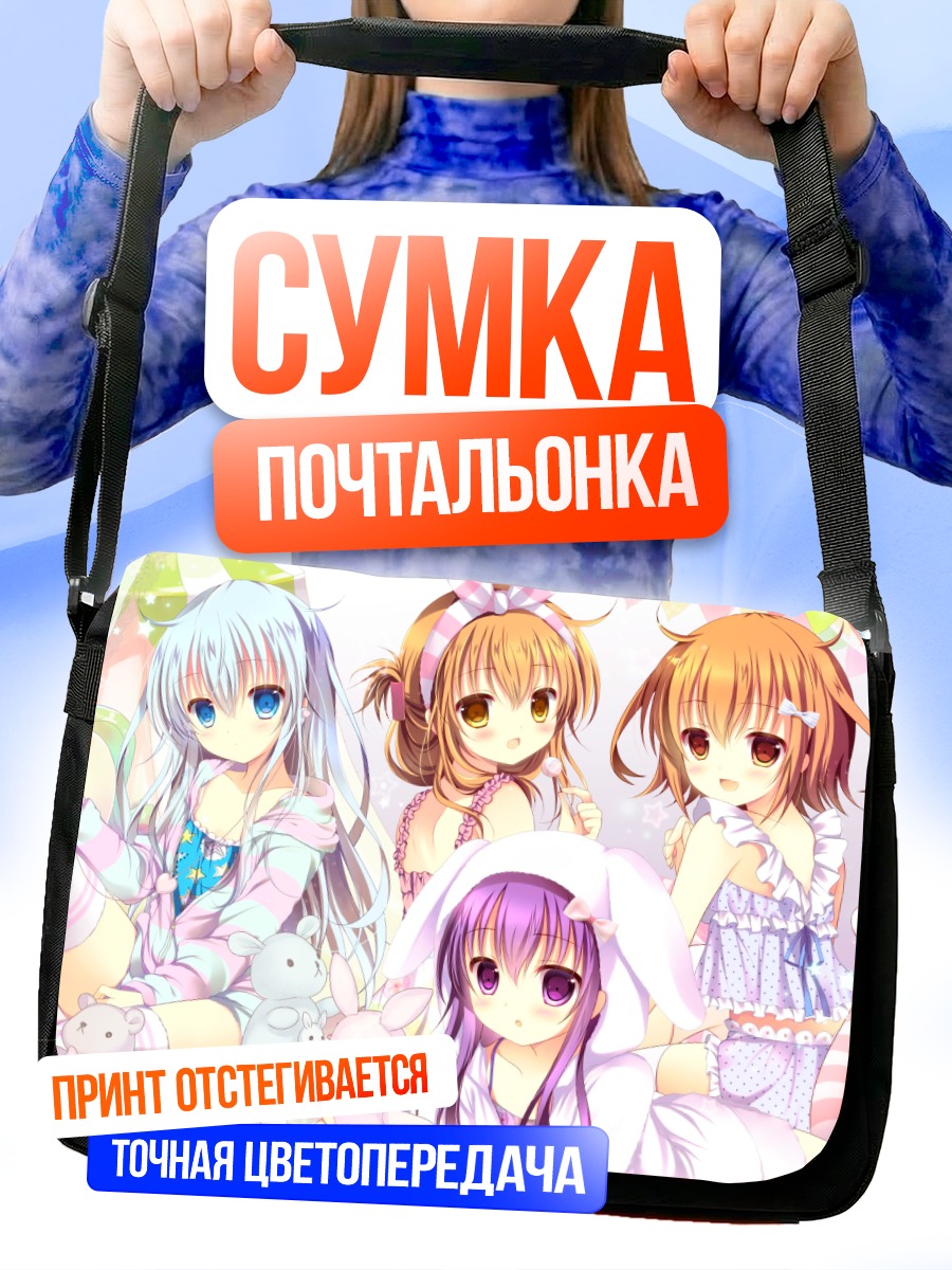 Сумка-почтальонка Девушки Kantai Collection