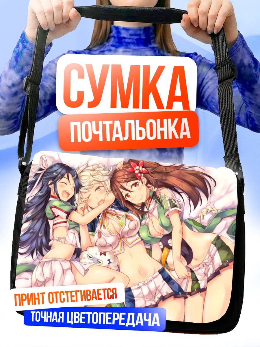 Сумка-почтальонка Девушки Kantai Collection
