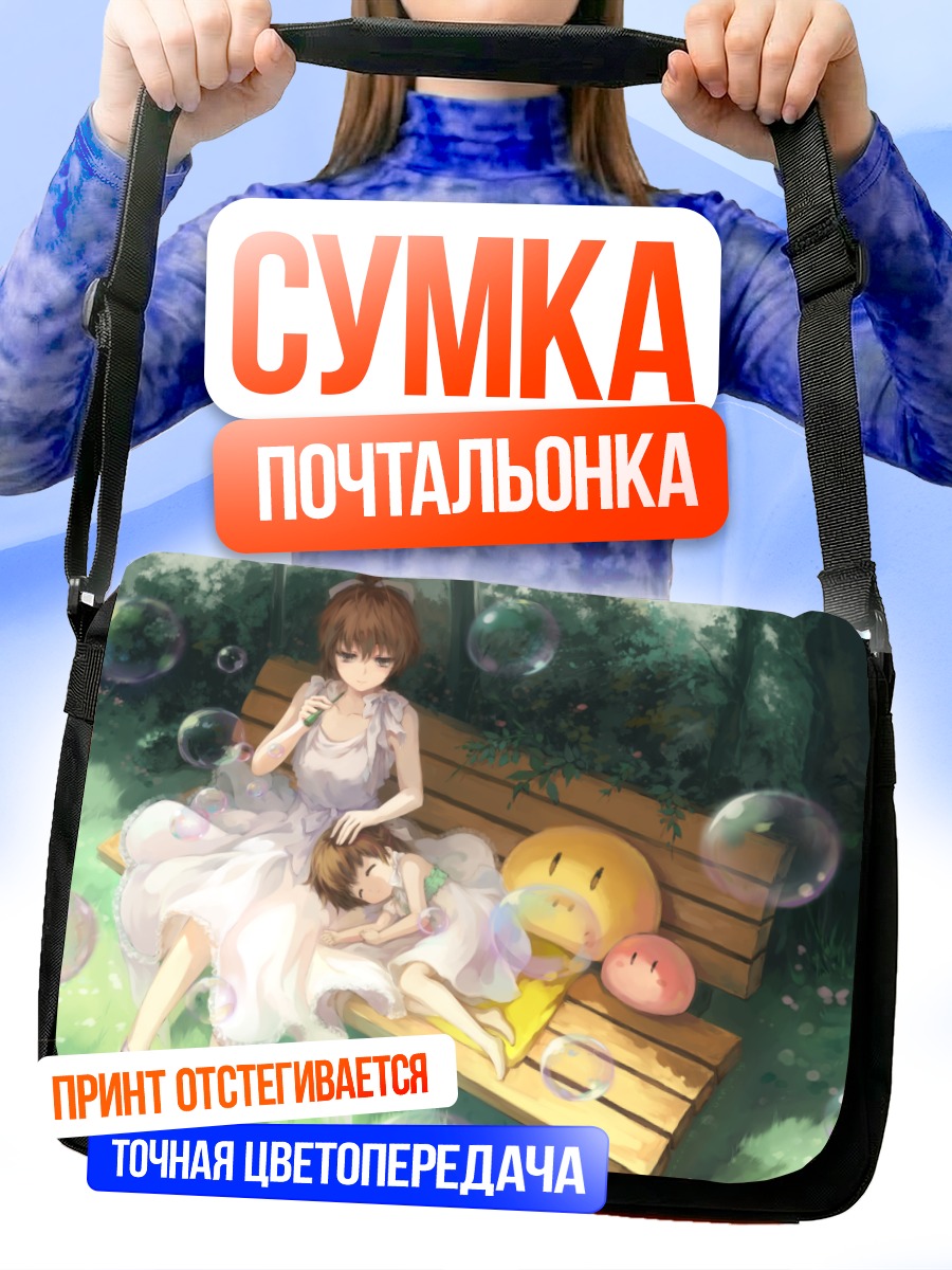Сумка-почтальонка Нагиса Фурукава с Ушио