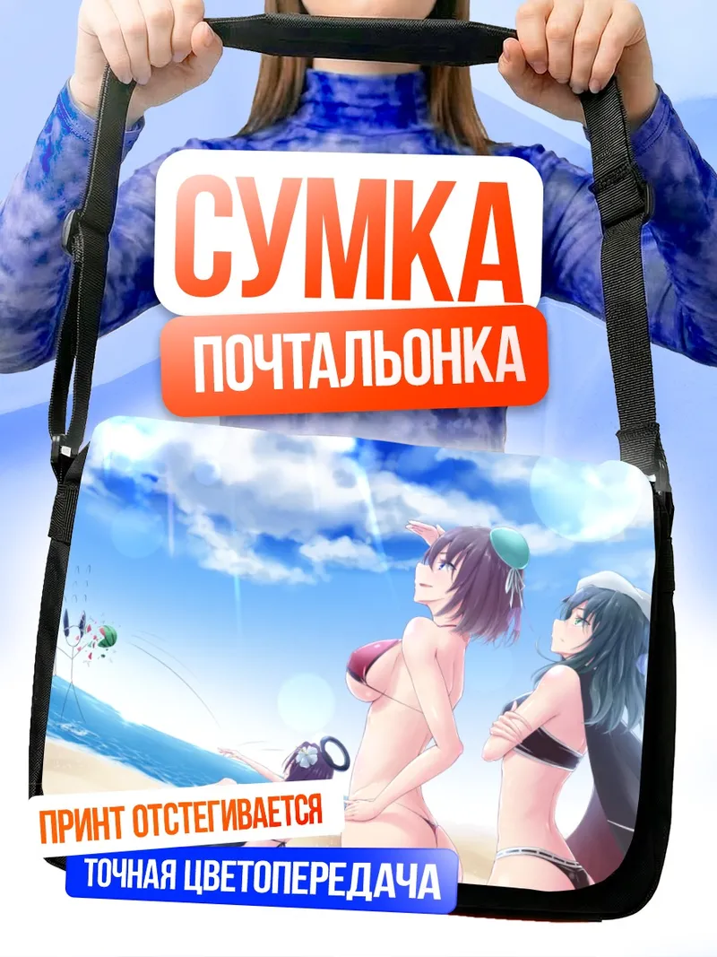 Сумка-почтальонка Кантэй Коллекшн на пляже