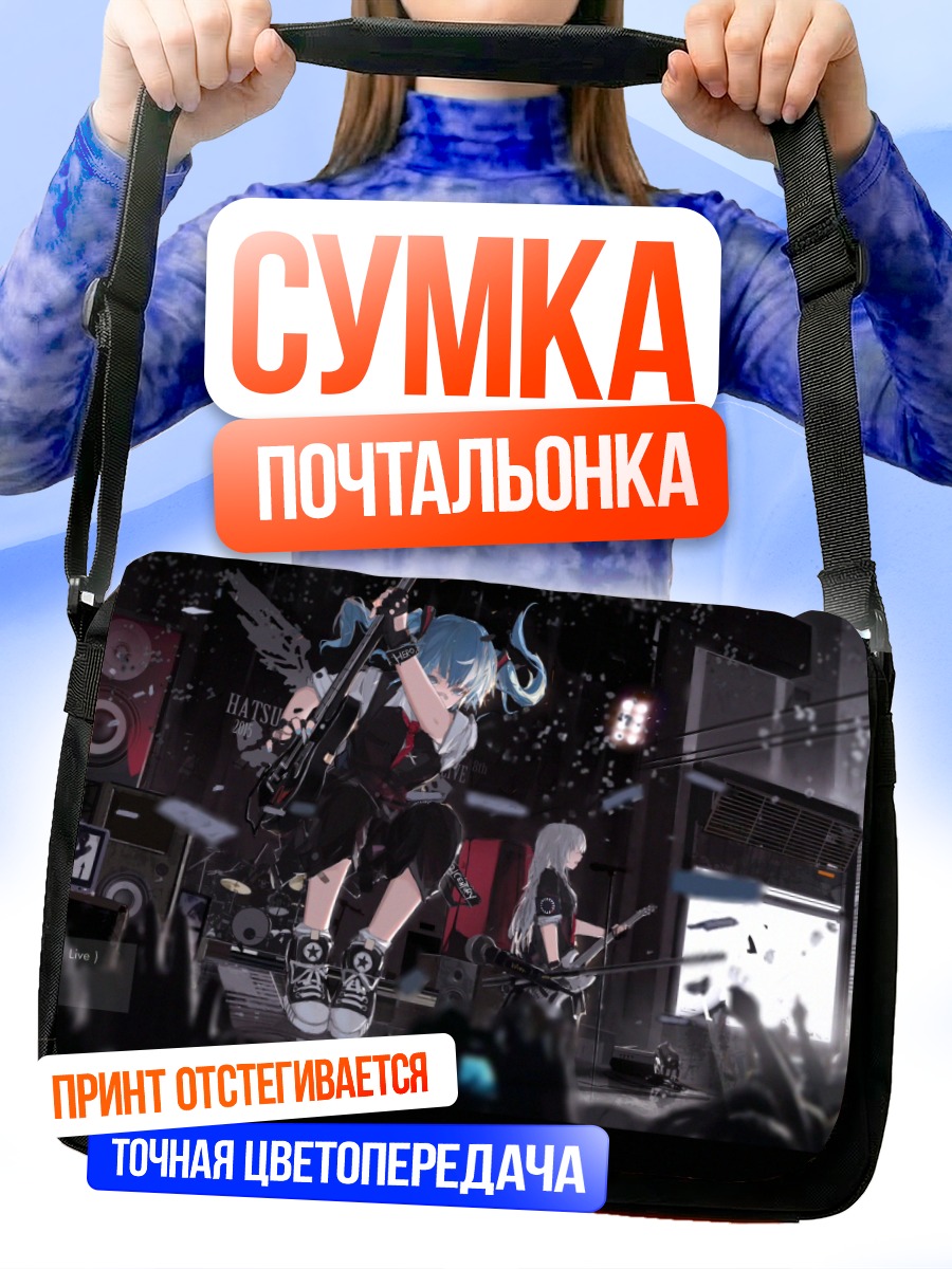 Сумка-почтальонка Мику Хацунэ на концерте