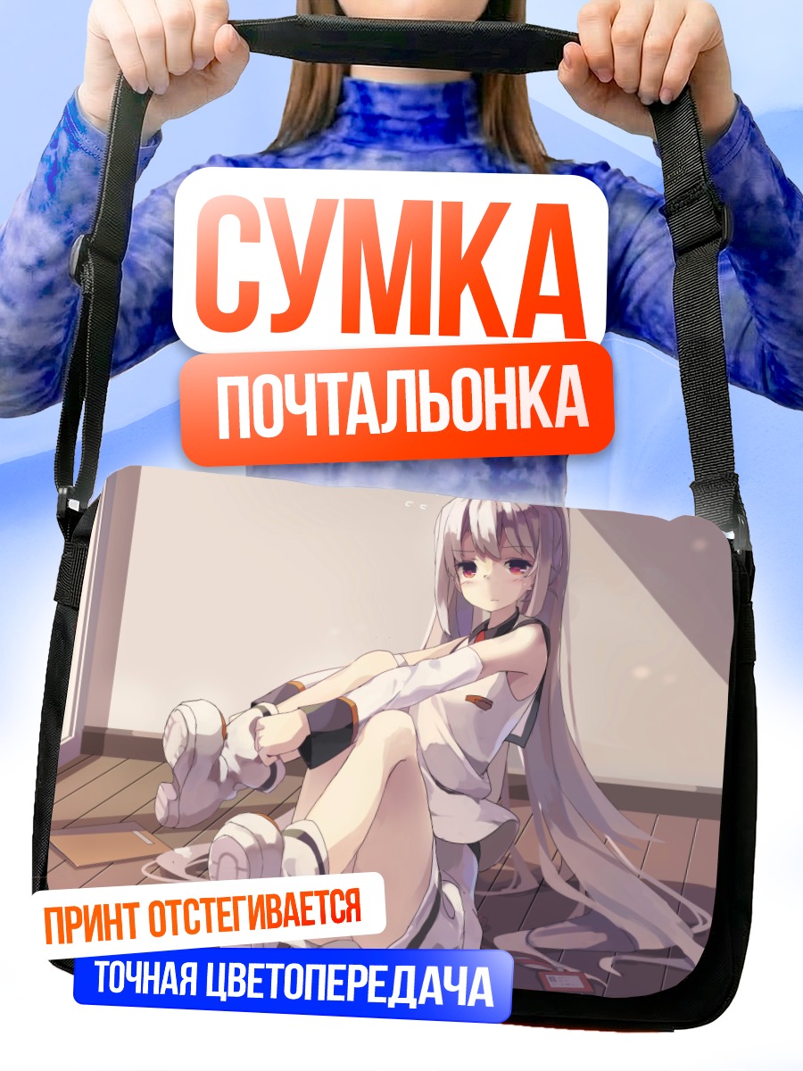 Сумка-почтальонка Исла в комнате