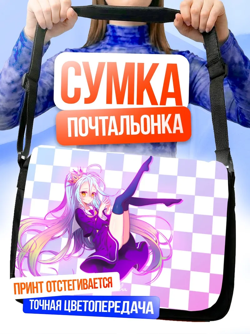 Сумка-почтальонка Сиро в фиолетовом
