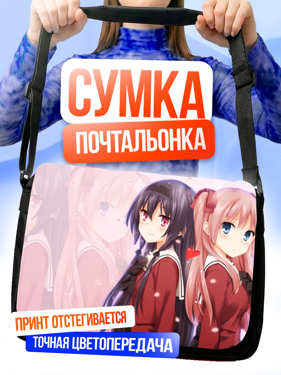 Сумка-почтальонка Мия Аясе и Риса Азуми