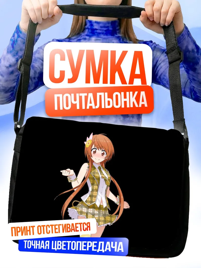Сумка-почтальонка Марика Тачибана в клетку