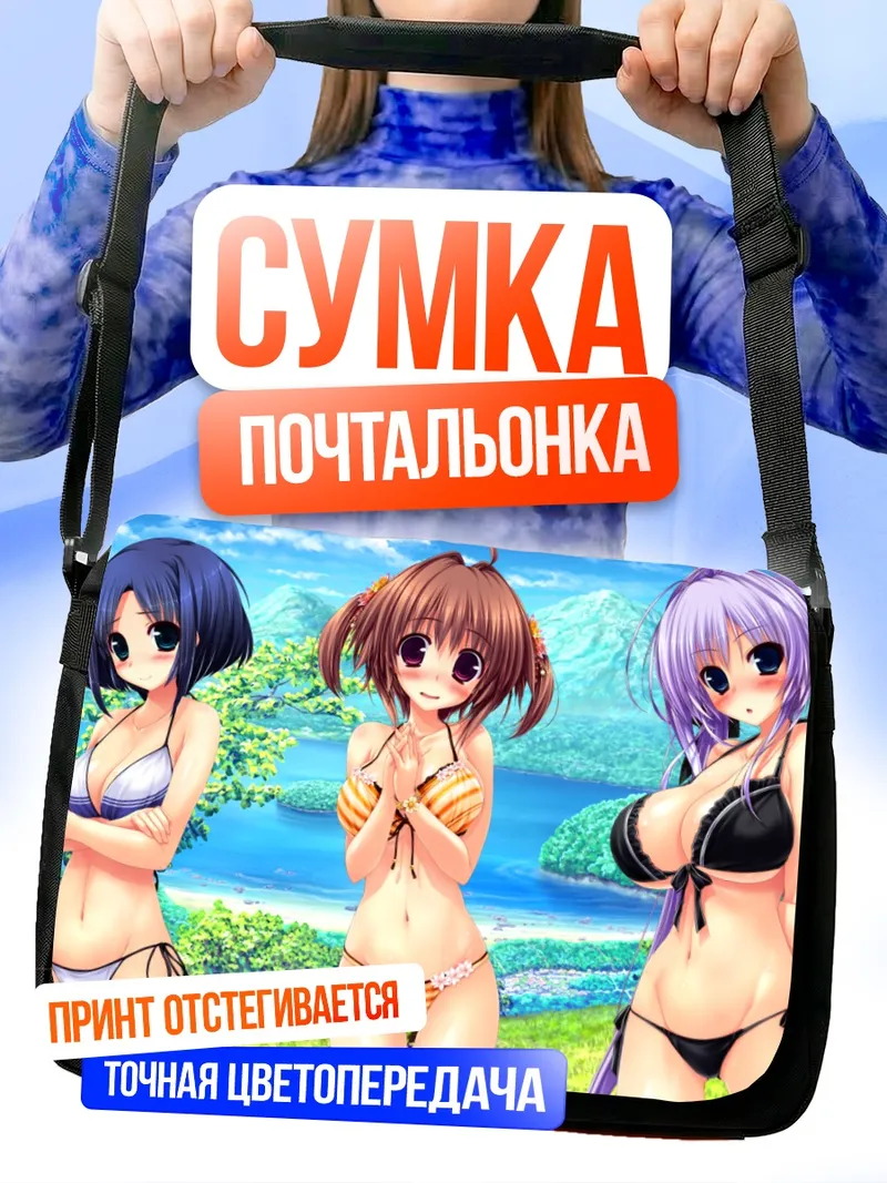 Сумка-почтальонка Ока Хошизаки на пляже