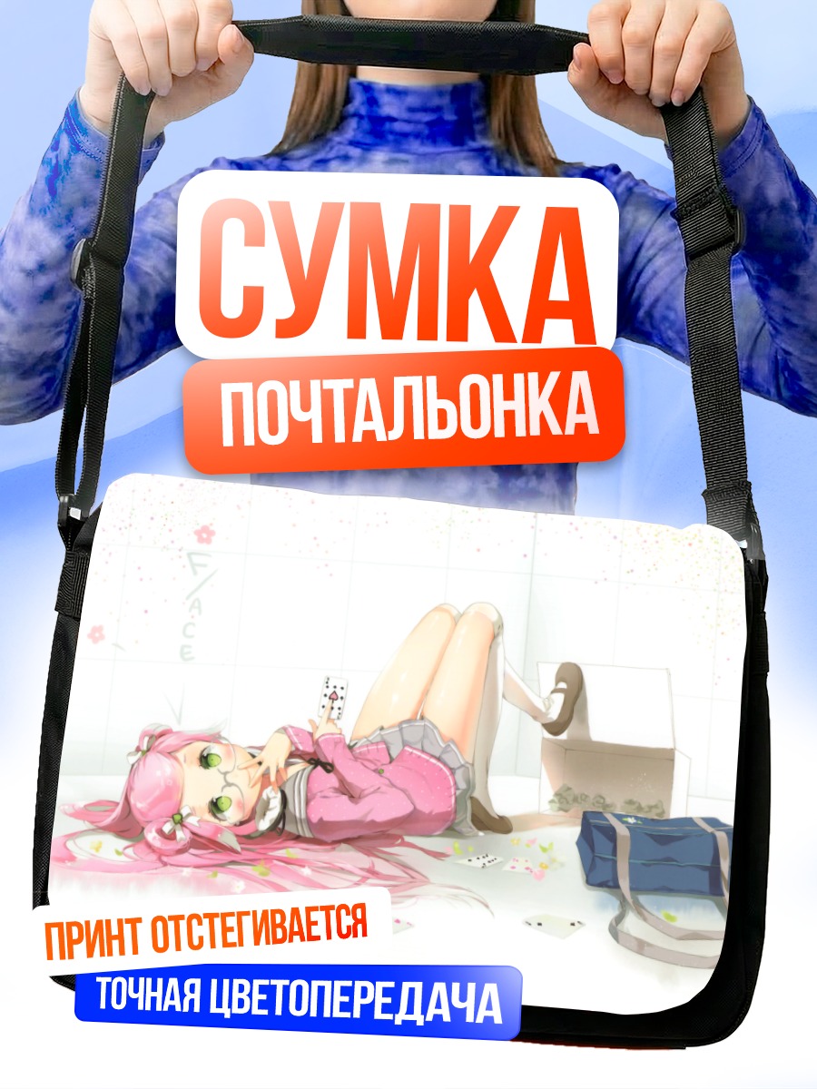 Сумка-почтальонка Девушка в лепестках